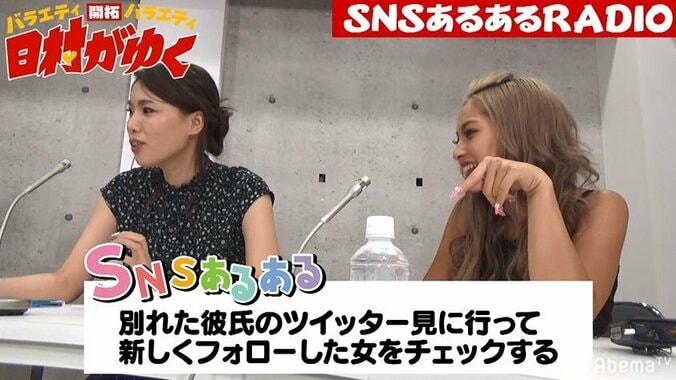 ゆきぽよ、ツイッターで元カレをブロックするも「たまに見に行って新しい女出来てるか確認する」 1枚目