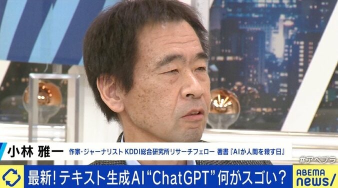 “Google一強”のネット検索を変える？ 最新のテキスト生成AI「ChatGPT」、その驚きの精度 3枚目