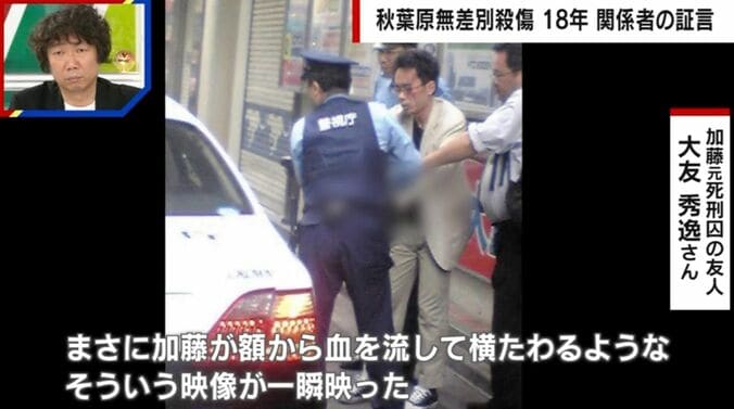 加藤元死刑囚