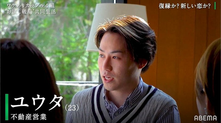 元カレ・元カノの前で新しい恋人候補と対面！男女8人、禁断の共同生活がスタート『隣の恋は青く見える』