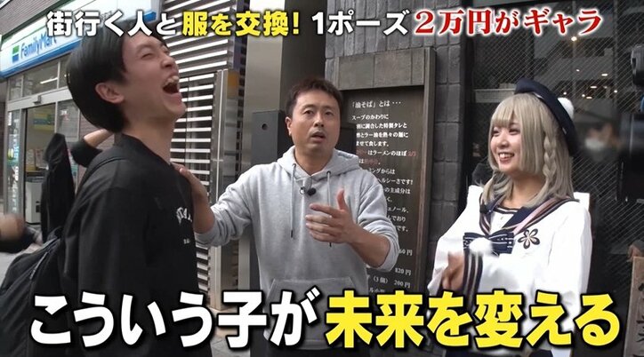 美女コスプレイヤー・とみこが登場! 女装OKの男子大生と衣装チェンジ、河本準一も絶賛