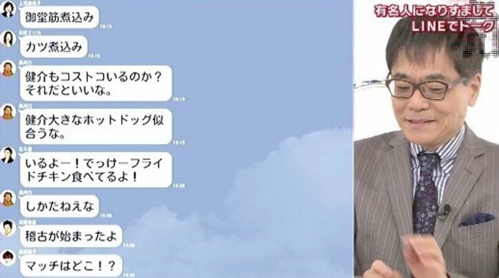 なりすまし“沢尻エリカ”「別に…」で大喜利スタート! 『虎の門』LINE大喜利王に輝いたのは…