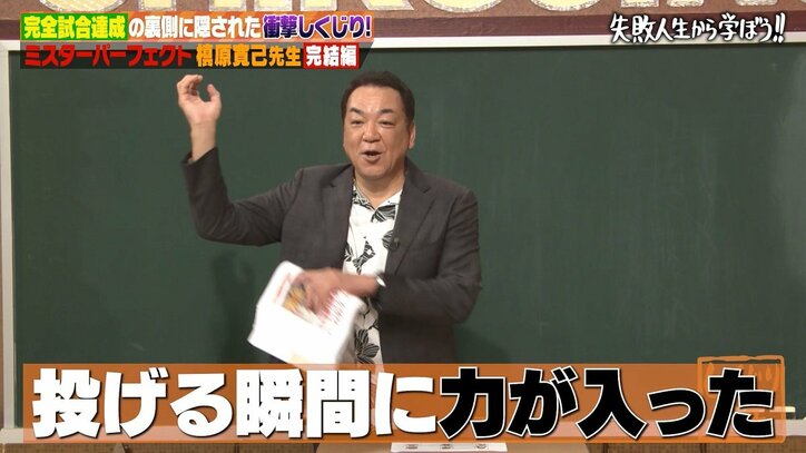 伝説の“完全試合”は、門限破りの罰を帳消しにするための試合だった!? 槙原寛己が裏側を暴露「自由をかけた戦い」