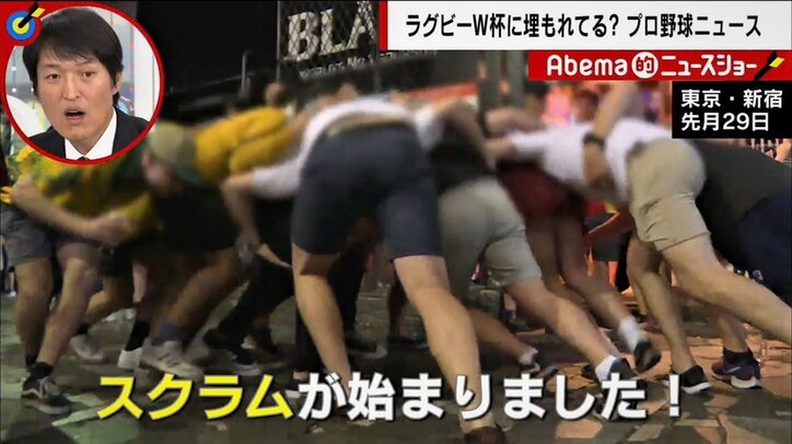 歓楽街で「いきなりスクラム」ラグビーW杯、外国人サポーターの“やりたい放題”に「東京五輪を危ぶむ」声