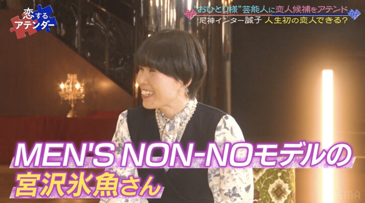 20キロ激痩せで話題の尼神インター誠子、好きな有名人を明かす「王子さまみたいな人が好き」