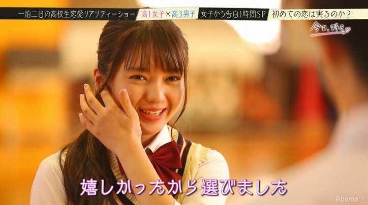最後の告白前に男子全員の間で揺れる小悪魔モテモテJKが涙…『今日好き』最終回SP