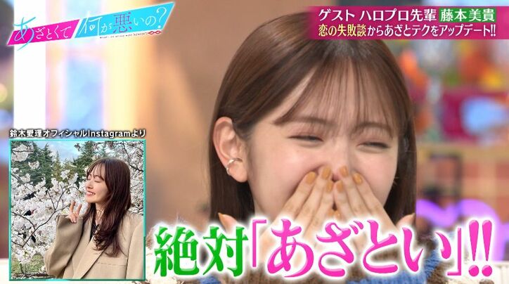 鈴木愛理、ハロプロキッズ時代に藤本美貴のバックダンサーを経験「争奪戦だった」当時を明かす