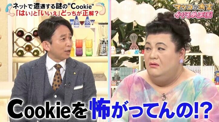 有吉弘行が明かした“ネットとの向き合い方”を聞いてマツコ「あなたは冒険者」