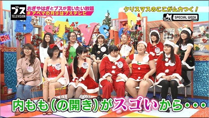 おぎやはぎ矢作、「ブスほど座った時に股が開いている」と指摘