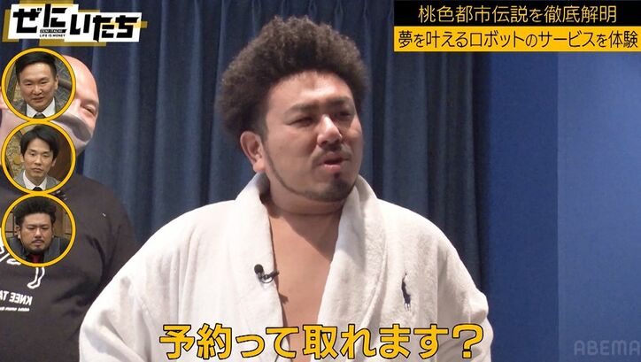 鬼越トマホーク金ちゃん、話題の“女性ロボット”体験サービスで大暴走！？相方・坂井が思わず乱入「ストップ！」