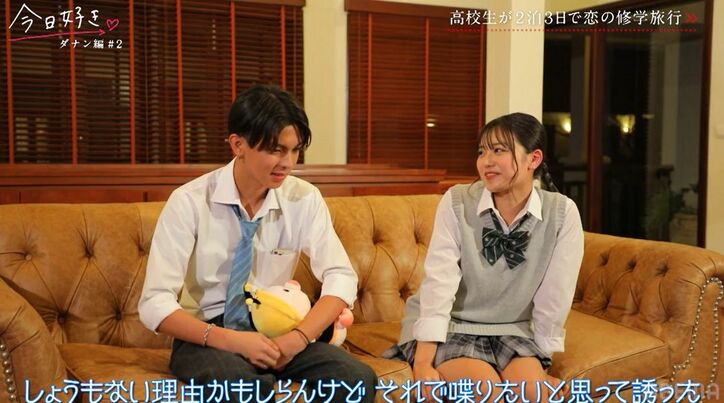 7人と交際経験があるモテモテ高3女子・むつき「一途に想います」好きな男子にかわいくアピール『今日好き』ダナン編第2話