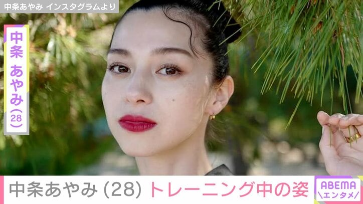 【写真・画像】“チラ見え水着が話題”中条あやみ（28）、トレーニング中の無防備な姿　1枚目