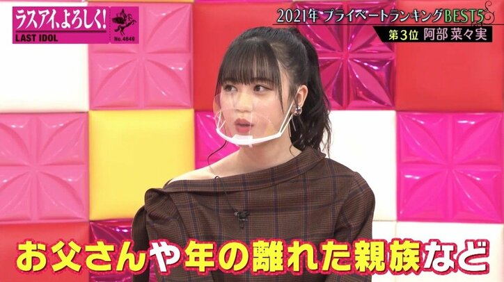 ラスアイ大場結女を襲った容赦ない鑑定結果！ 2021年は“孤独”の可能性も？