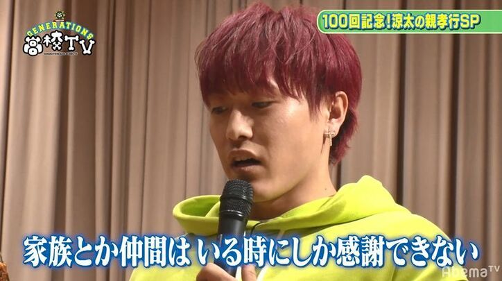 「経験が人生の中で一番の宝物」GENERATIONS、高校生へ熱いメッセージを贈る