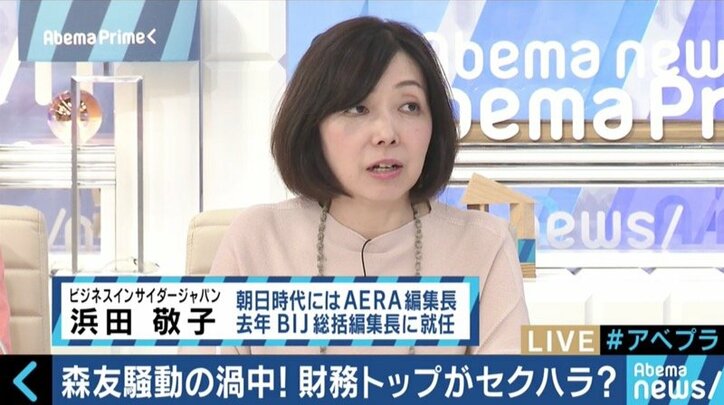 財務次官セクハラ問題　背景には特ダネのために女性記者を利用してきたメディアの問題も