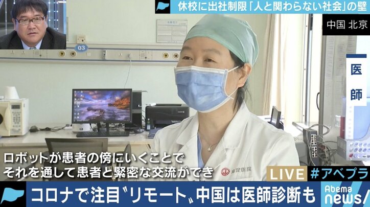 新型コロナで進む“リモート社会”はコミュニケーション＆評価に課題 夏野剛氏「アウトプットを出せない中間管理職は困るはず」