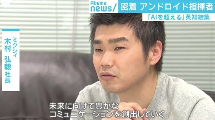 アンドロイドが自ら考える指揮者に 人とAIが共に奏でる「不気味で美しい」未来の音