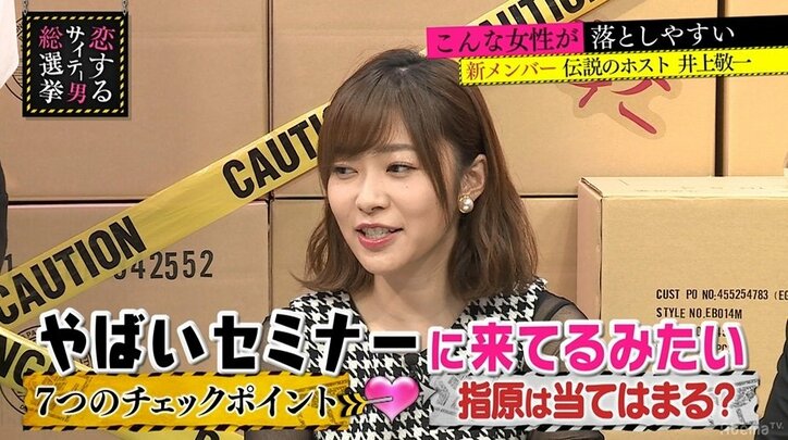 指原も納得! 1日で1600万円を売り上げた伝説のホストが語る「落としやすい女性の特徴」7選
