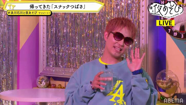 代永翼×浪川大輔×石川界人が選ぶ愛してやまないマンガとは?ラブコメオタク・石川のキャラ崩壊【声優と夜あそび】