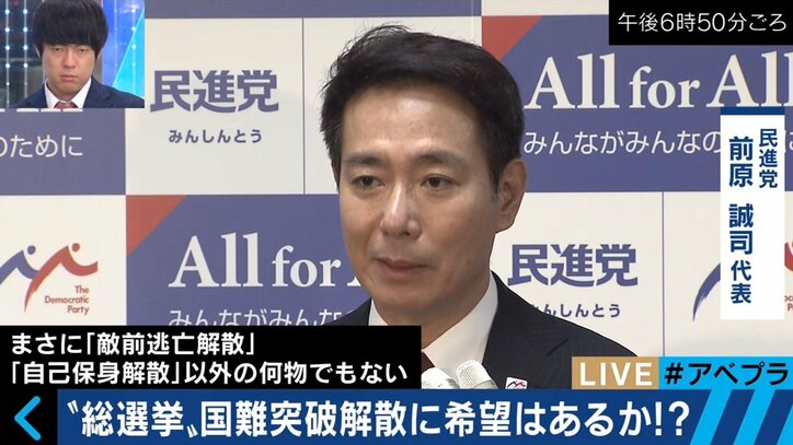 【国難突破解散】「党内コンセンサスもクソもなかった」「財政再建とマクロ経済の連立方程式を解いた結果」安倍総理の演説を自民党議員が解説