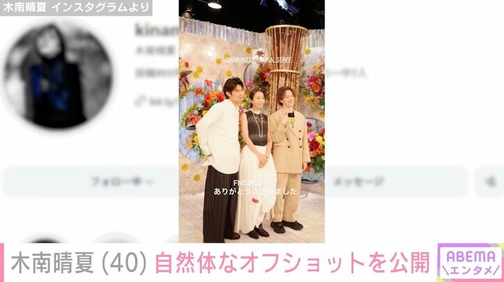 【写真・画像】“残りもの朝食が話題”玉木宏の妻・木南晴夏、自然体なオフショットを公開　2枚目