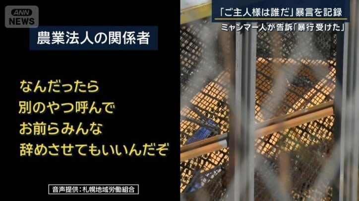 農業法人の関係者