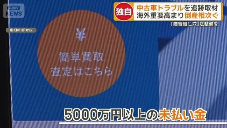 5000万円以上の未払い金
