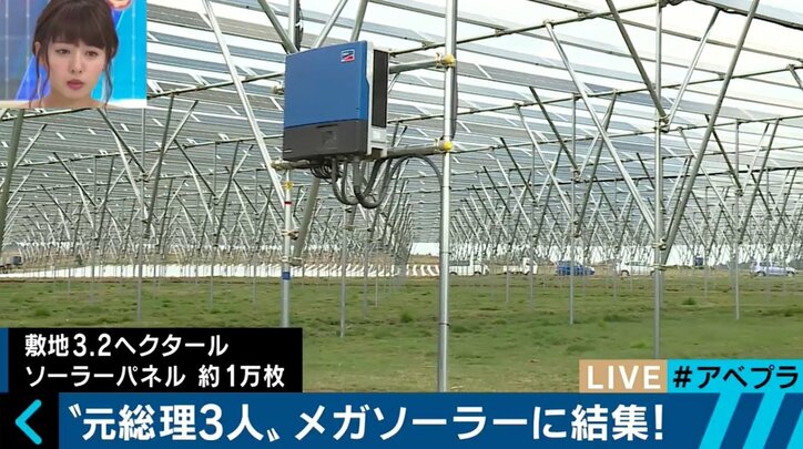 ３人の元総理大臣も集結！儲かるのになぜ？農家のソーラーシェアリングが進まない理由