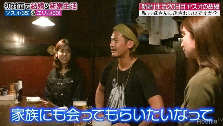 元『あいのり』嵐の妻、初対面の夫の家族に突然「彼、私のこと全然信じてくれないんです」と切り出し…