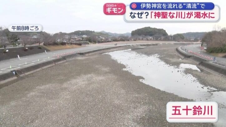  地元の人たちが「神聖」と呼ぶ「五十鈴川」