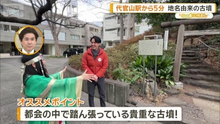 都内の中で踏ん張っている貴重な古墳