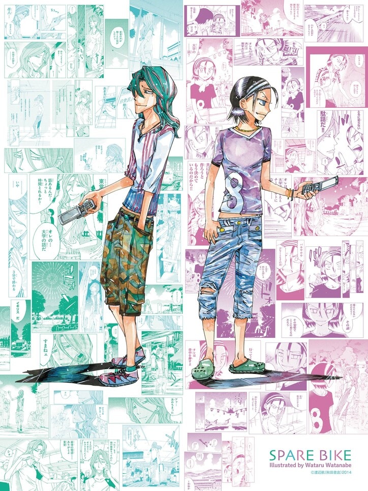 【写真・画像】『弱虫ペダル SPARE BIKE』150回記念！別チャン5月号は7大企画特大号 巻島＆東堂グッズの応募者全員サービスなど　4枚目