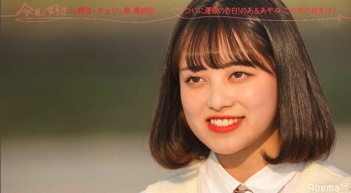 イケメン男子・のあ、言葉を失い涙…ある女子からの告白でまさかの結果に『今日好き』韓国チェジュ島編最終回