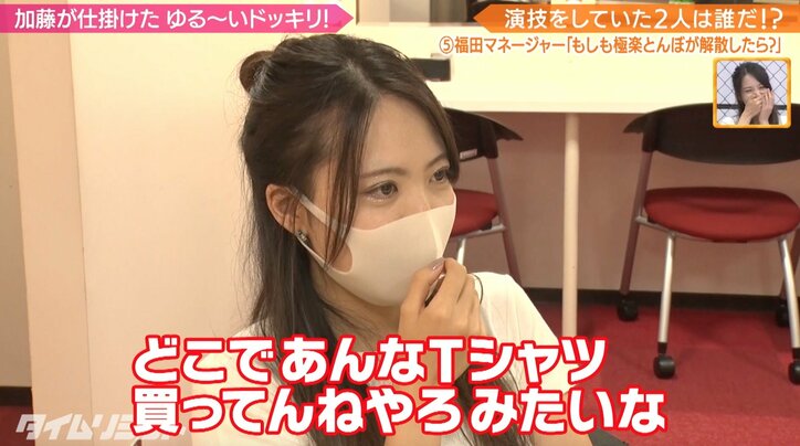 加藤浩次「積み重ねでもう無理」 極楽とんぼ解散ドッキリに山本のマネージャーは！？