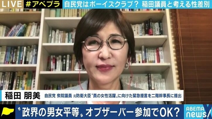 「私たち女性議員の提言とは真逆のアプローチだ」稲田朋美議員が自民党執行部の“オブザーバー扱い”にコメント