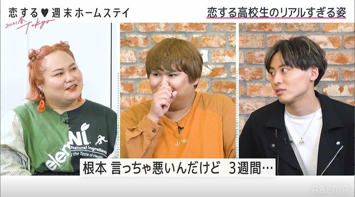 「3週間で恋愛できますか？」パパラピーズ・じんじん、『恋ステ』3週間ルールにダメ出し『恋ステ 2021春 Tokyo』#5