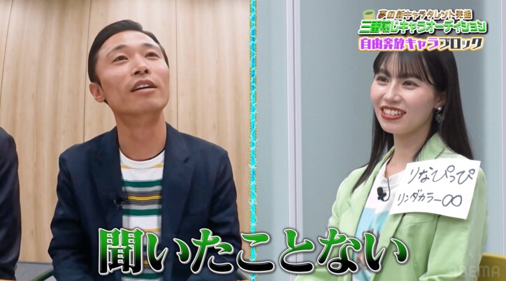 【写真・画像】狩野英孝、美人芸人の“座右の銘”に衝撃「不思議だな…」　2枚目