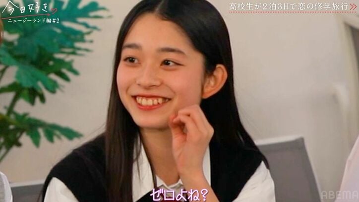 【写真・画像】3人の美女がひとりの男子にアプローチ！「私が入る可能性はゼロ…？」『今日好き』ニュージーランド編第2話　3枚目