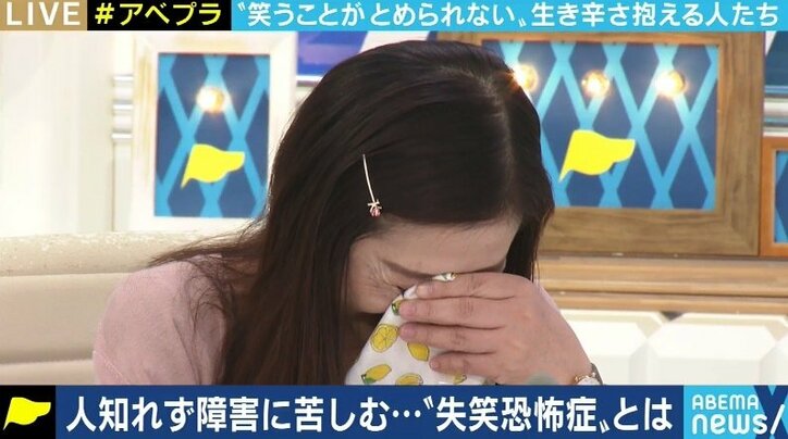 笑ってはいけない場面で笑いが止まらなくなってしまう 幼少時から 失笑恐怖症 に悩む女性 国内 Abema Times