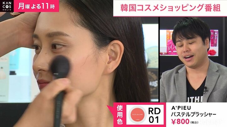 人気ファッション誌のヘアメイク直伝！　「大人可愛い」チーク術にノンスタ井上「目の錯覚みたい」