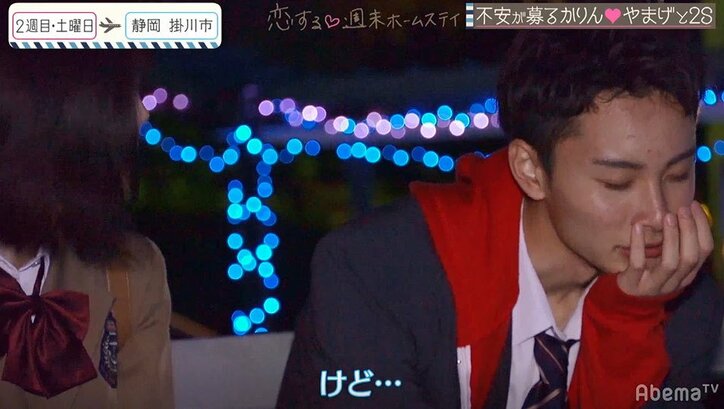 おそろいのストラップをつけてくれず女子モヤモヤ…男子の本音は？『恋ステ』2020・冬「勇気」#4