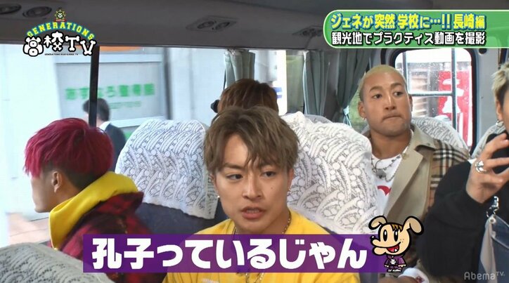 リーダー亜嵐、説得力がない…誇張するクセがある…とメンバーにイジられ「カメラ止めてください」と大慌て