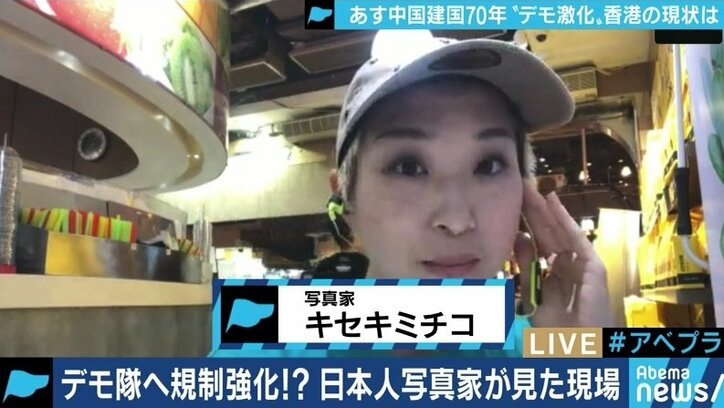 建国70周年を迎えた中国、デモ長期化で“世界の金融センター”としての香港の価値低下に懸念も