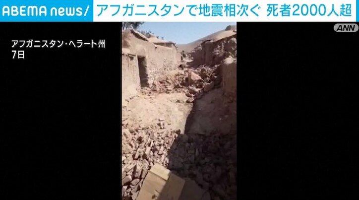 アフガニスタンで地震相次ぐ 約2000人が死亡、負傷者は9240人 国際 ABEMA TIMES アベマタイムズ