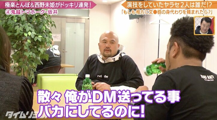 鬼越・坂井、相方の不倫ドッキリで失言連発！不倫相手の西野未姫は「AKB48の歴史の中で最底辺」