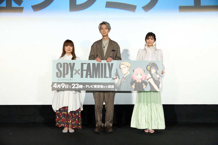 アーニャ感あふれる「かっこいい」の一言も…アニメ『SPY×FAMILY』最速上映で江口拓也、種崎敦美、早見沙織が登壇！