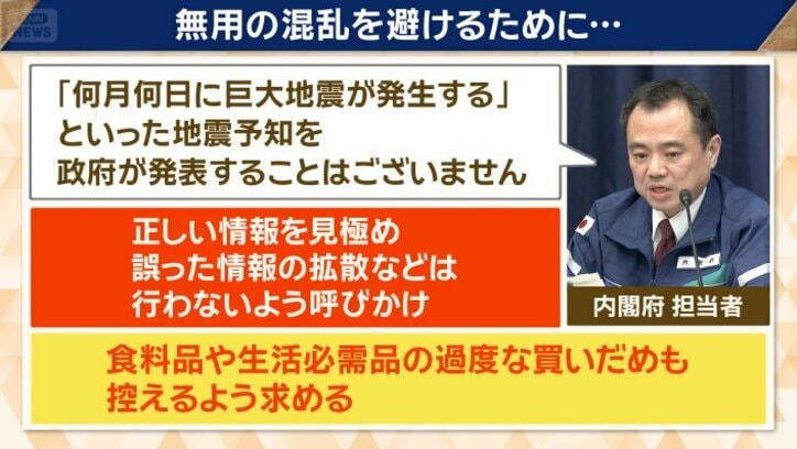 フェイクニュースや誤情報に注意