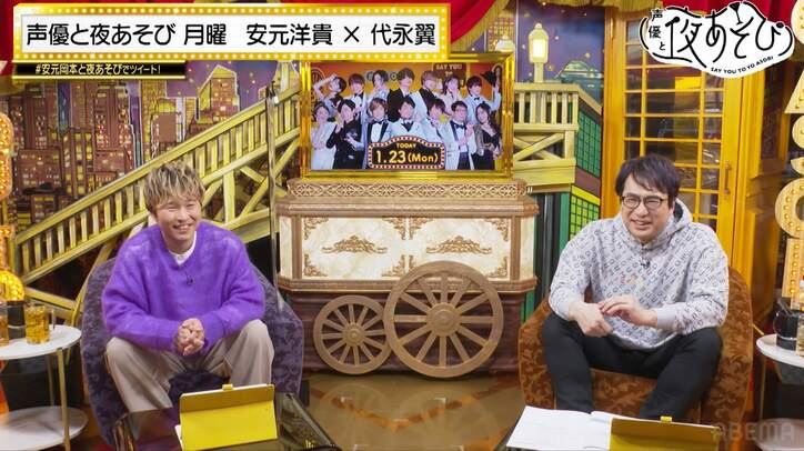 安元洋貴＆代永翼が謎の食べ物“チッコカタメターノ”に舌鼓「流行らないのおかしい」【声優と夜あそび】
