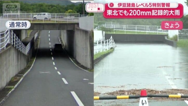 車2台が浸水