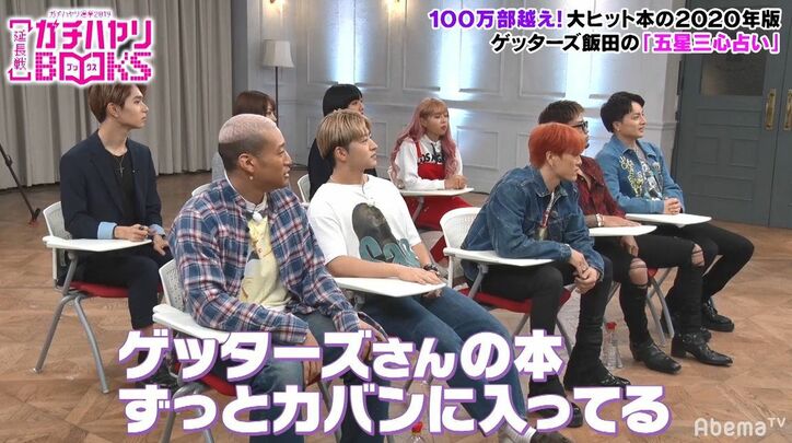 亜嵐はコスプレ好き？「不思議と見る動画はそっち系…」ゲッターズ飯田に性格を当てられ大照れ